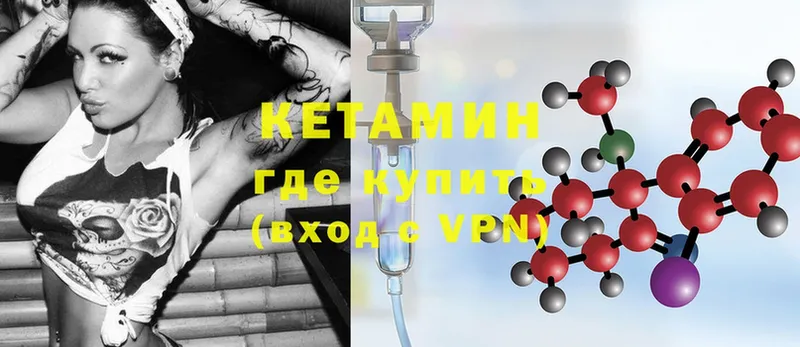 Кетамин ketamine  купить закладку  Искитим 