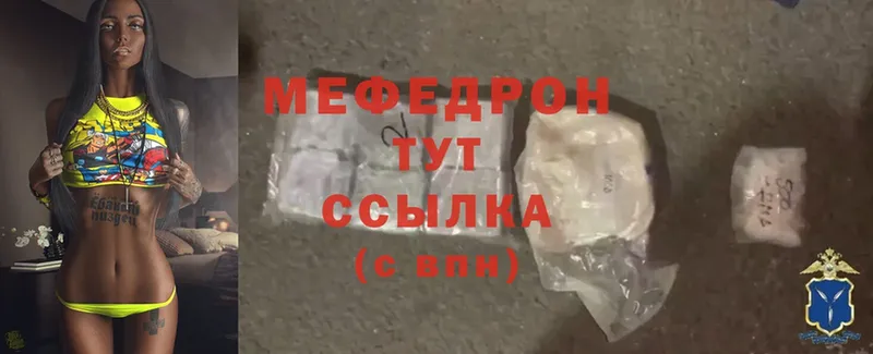 МЕФ mephedrone  Искитим 