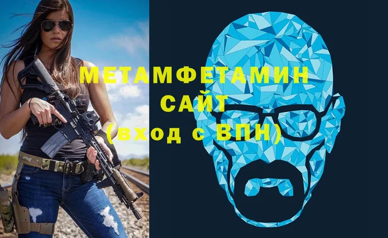 Метамфетамин витя Искитим